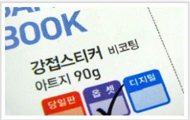 일반스티커(아트지) 1000장 기본