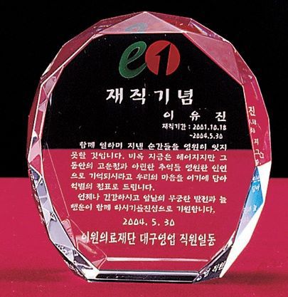트로피 상패