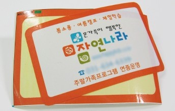 일반강접 규격직사각/타원도무송(코팅,비코팅)