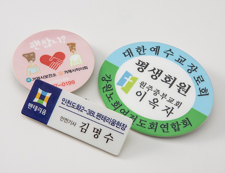 포토명찰(개당주문)