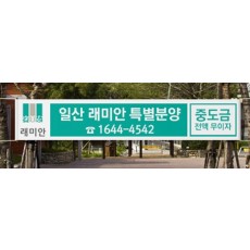 게릴라현수막(각목+끈완전결속 디자인무료/무료배송)