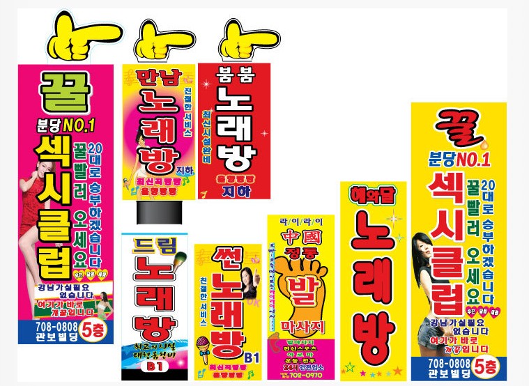 에어간판천갈이(무료배송)