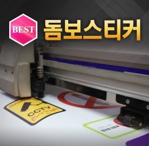 돔보컷팅